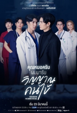 Watch Dear Doctor Movies for Free