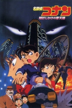 Watch Detective Conan: Skyscraper on a Timer Movies for Free