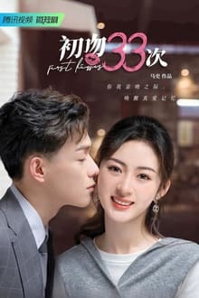 Watch First Kisses Movies for Free