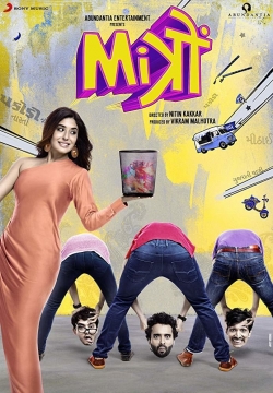 Watch Mitron Movies for Free