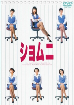Watch Power Office Girls Movies for Free