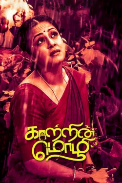 Watch Kaatrin Mozhi Movies for Free