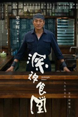 Watch Midnight Diner Movies for Free