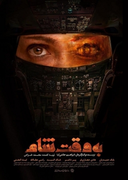 Watch Damascus Time Movies for Free