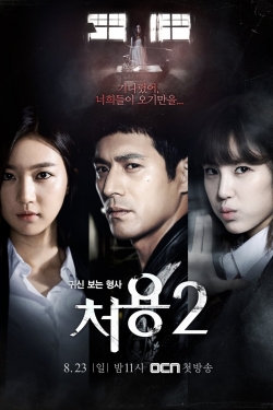 Watch Ghost-Seeing Detective Cheo-Yong Movies for Free