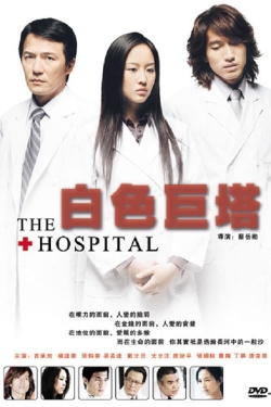 Watch The Hospital Movies for Free