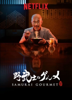 Watch Samurai Gourmet Movies for Free