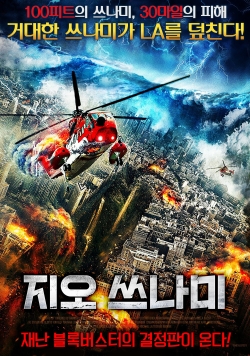 Watch Geo-Disaster Movies for Free
