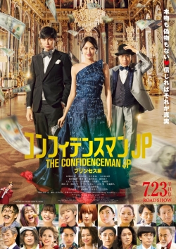 Watch The Confidence Man JP: Princess Movies for Free