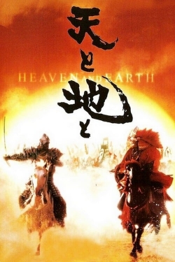 Watch Heaven and Earth Movies for Free