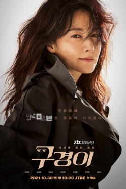 Watch Inspector Koo Movies for Free