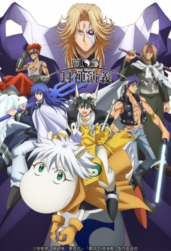 Watch HAKYU HOSHIN ENGI Movies for Free