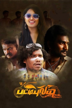 Watch Pattipulam Movies for Free