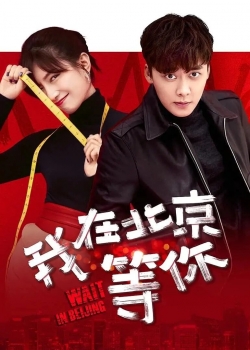 Watch Wait in Beijing Movies for Free