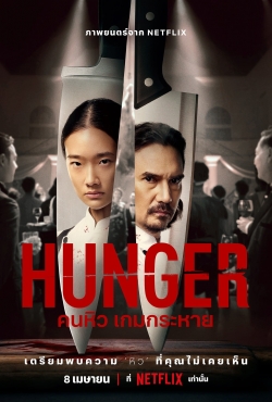Watch Hunger Movies for Free