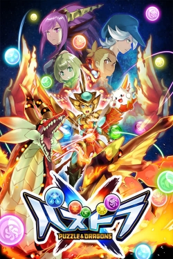 Watch Puzzle & Dragons X Movies for Free