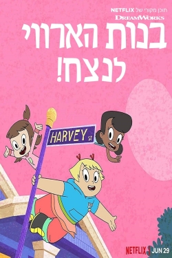 Watch Harvey Street Kids Movies for Free