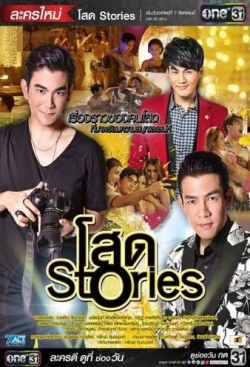 Watch Bangkok Bachelors Movies for Free