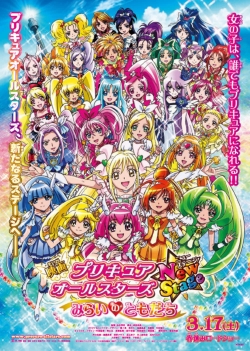 Watch Precure All Stars New Stage: Friends of the Future Movies for Free