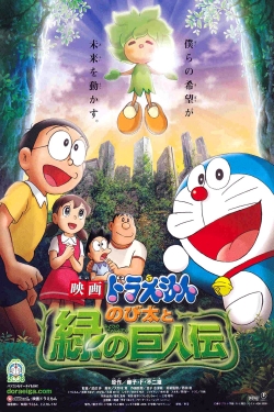 Watch Doraemon: Nobita and the Green Giant Legend Movies for Free
