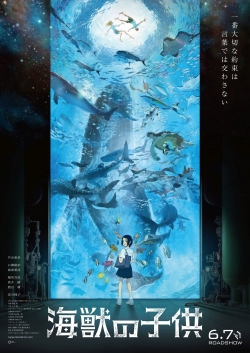 Watch Children of the Sea Movies for Free