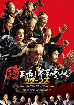 Watch Samurai Hustle Returns Movies for Free