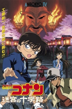 Watch Detective Conan: Crossroad in the Ancient Capital Movies for Free