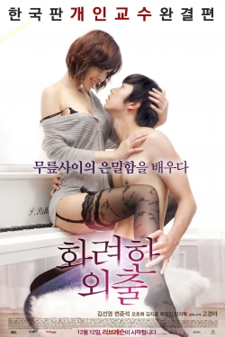 Watch Love Lesson Movies for Free