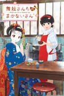 Watch Kiyo in Kyoto: From the Maiko House Movies for Free
