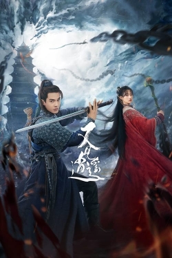 Watch Sword and Fairy 1 Movies for Free