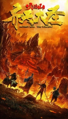 Watch Monkey King - The Volcano Movies for Free