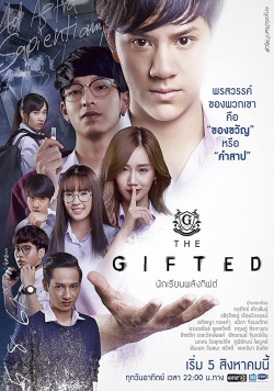Watch The Gifted Movies for Free