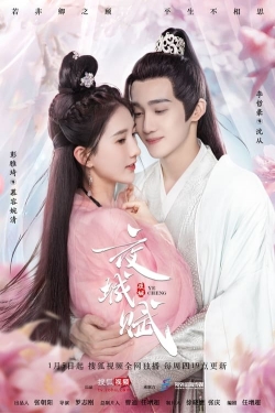 Watch Ye Cheng Movies for Free