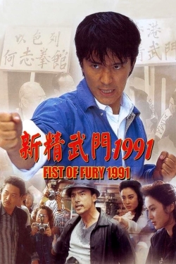 Watch Fist of Fury 1991 Movies for Free