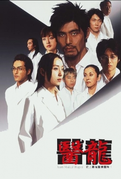 Watch Iryu: Team Medical Dragon Movies for Free