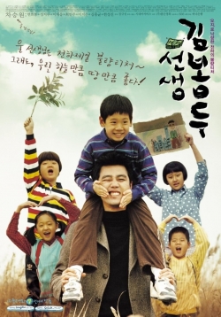 Watch My Teacher, Mr. Kim Movies for Free
