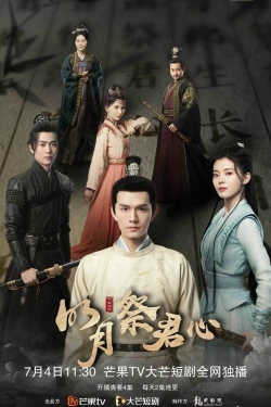 Watch Ming Yue Ji Jun Xin Movies for Free