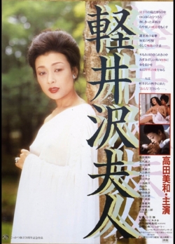 Watch Lady Karuizawa Movies for Free