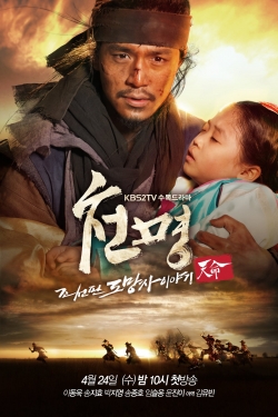 Watch The Fugitive of Joseon Movies for Free