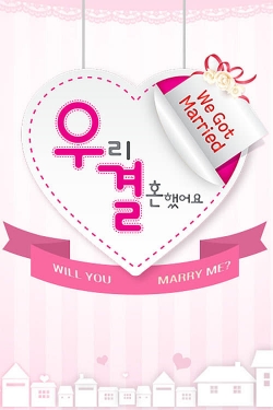 Watch We Got Married Movies for Free